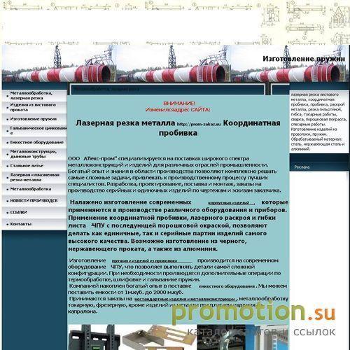 Архивное изображение: Изготовление корпусов приборов, гибка листа ЧПУ