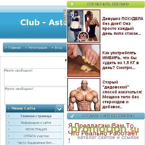 Архивное изображение: club asteria как зароботать в интернете