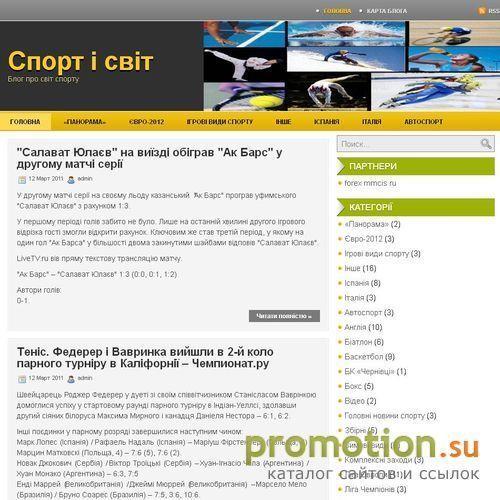 Архивное изображение: Спортивный блог - значимые спортивные события мира