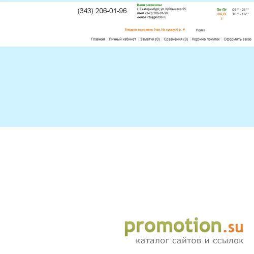 Архивное изображение: Интернет магазин ДЕТСКИХ ТОВАРОВ