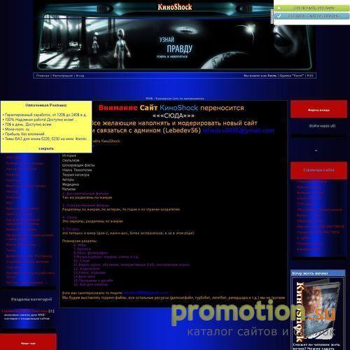 Архивное изображение: КиноShock