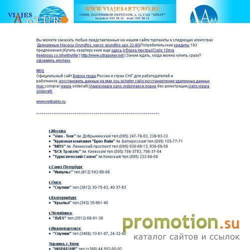 Архивное изображение: интернет заработок