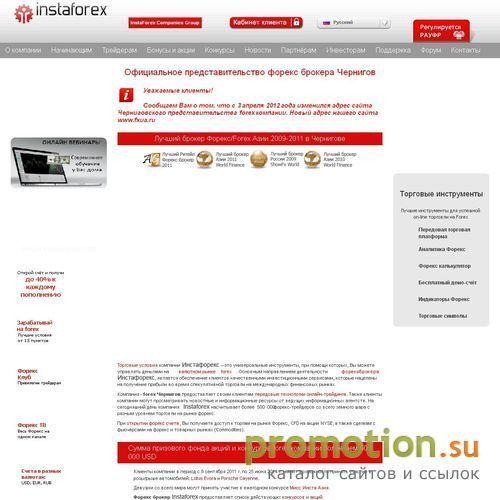 Архивное изображение: Финансовый рынок forex в городе Чернигов