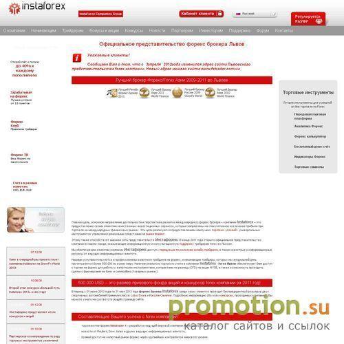 Архивное изображение: Финансовый рынок forex во Львове