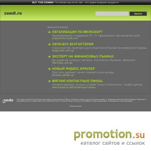 Архивное изображение: ZUMIT TECHNOLOGIES компьютеров системные блок