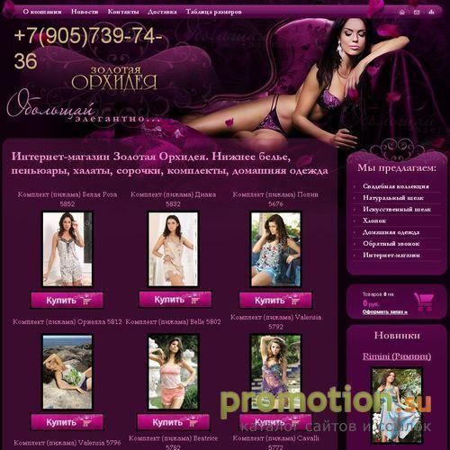 Архивное изображение: Золотая Орхидея