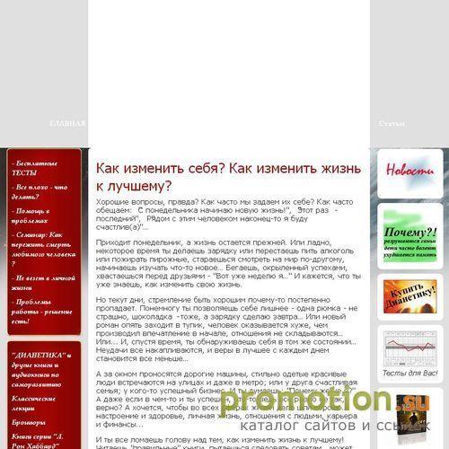 Архивное изображение: Продаюдианетику