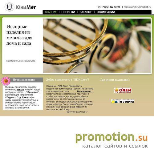 Архивное изображение: Металлические подставки для цветов, производство и