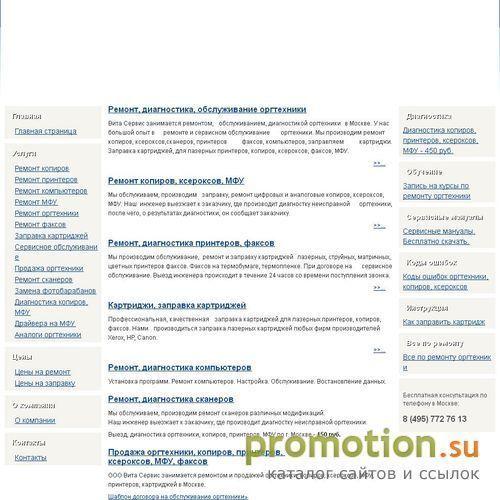 Архивное изображение: Ремонт оргтехники, копиров, принтеров, ремонт МФУ