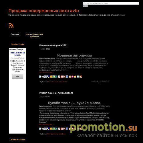 Архивное изображение: "72-AVTO.RU" - Автомобильный портал!