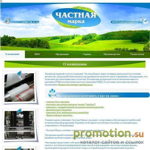 Архивное изображение: Частная марка