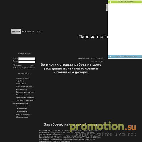 Архивное изображение: Первые шаги на бирже Forex