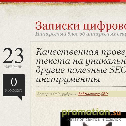 Архивное изображение: Живой блог о машинах созданный реальным блоггером