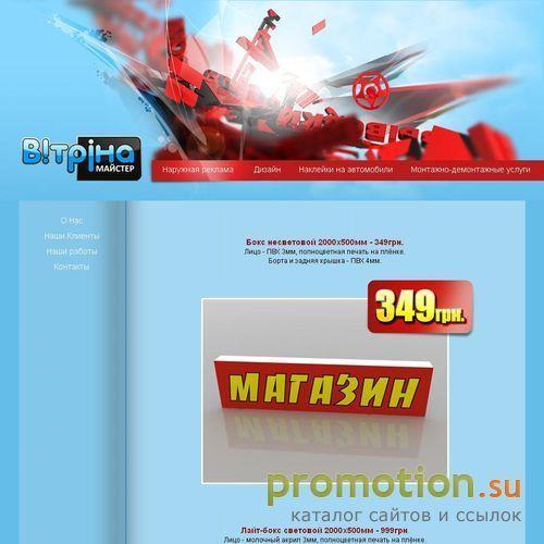 Архивное изображение: РА "Витрина-Мастер"