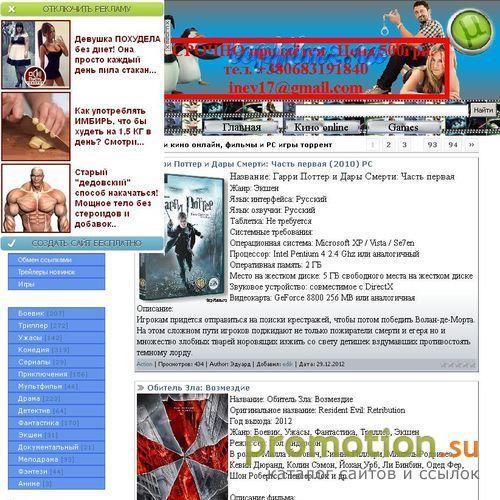 Архивное изображение: Новинки кино topfilmz.ru