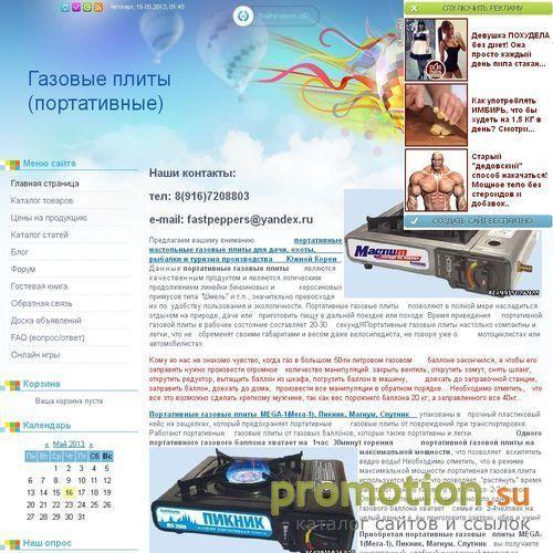 Архивное изображение: Газовые плиты
