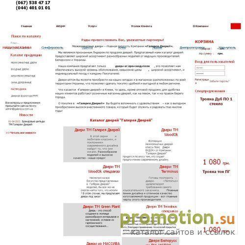 Архивное изображение: Галерея Дверей - интернет магазин дверей