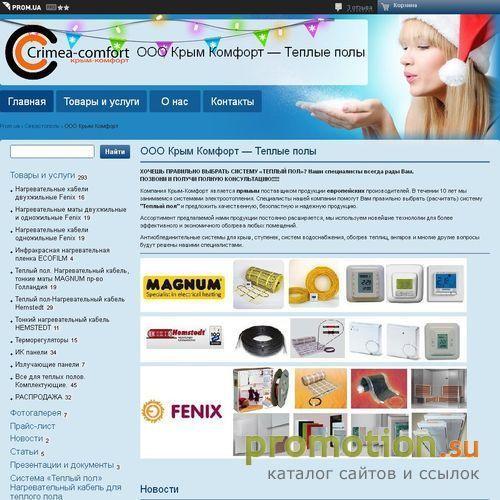 Архивное изображение: ООО Крым Комфорт