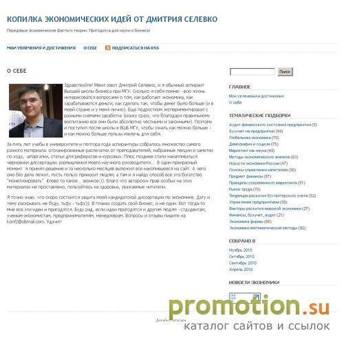 Архивное изображение: Инновационная экономика России