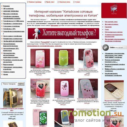 Архивное изображение: Мобильные телефоны,электроника из Китая