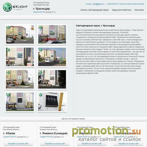 Архивное изображение: Светодиодный экран краснодар. Рекламный светодиодн