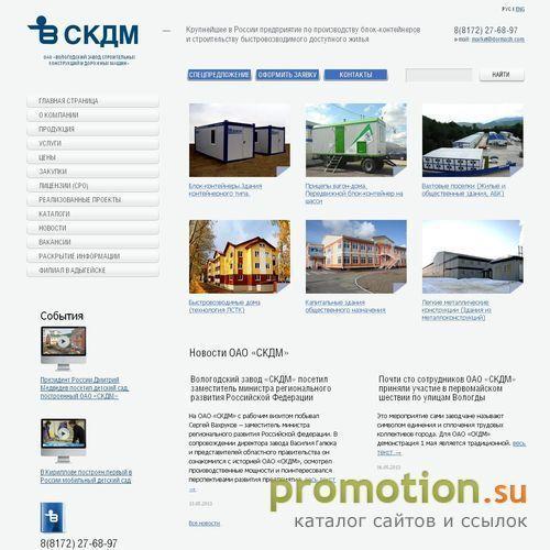 Архивное изображение: СКДМ