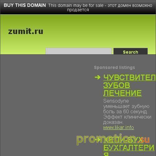 Архивное изображение: ZUMIT TECHNOLOGIES Интернет-магазин Компьютеры