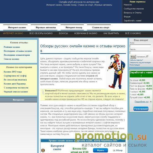 Архивное изображение: Отзывы о казино на нашем новом сайте