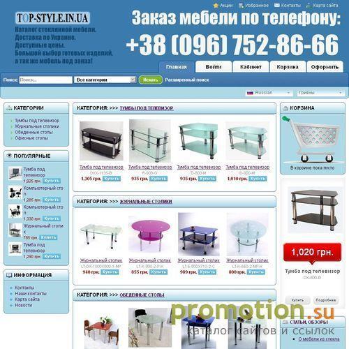 Архивное изображение: Мебель из стекла. Интернет магазин