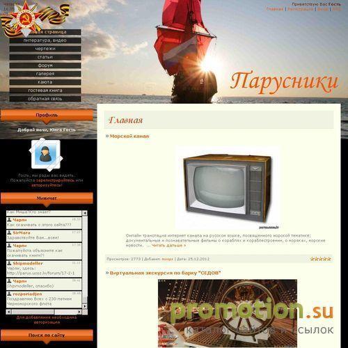 Архивное изображение: Парусники