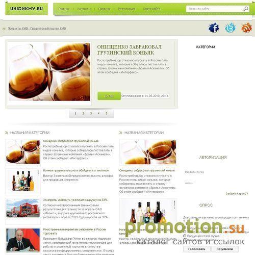 Архивное изображение: ООО «Содр» - оптово-розничная торговля продуктами
