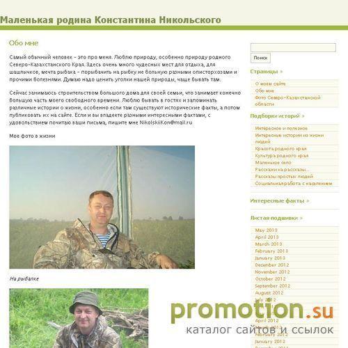 Архивное изображение: Сайт о красоте и культуре родного края Северного К