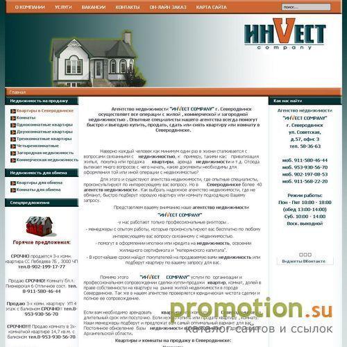 Архивное изображение: Квартиры в Северодвинске