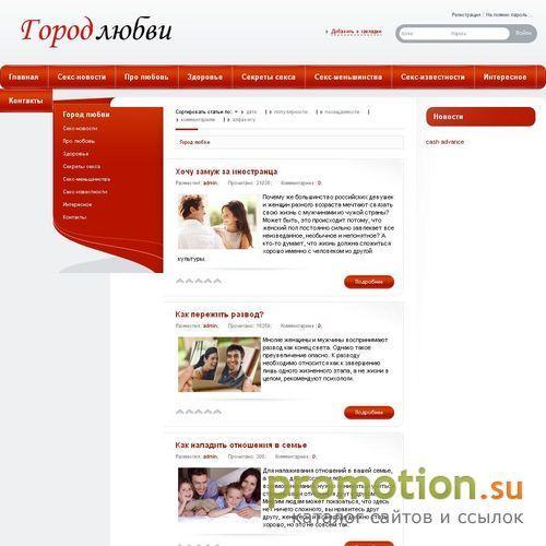 Архивное изображение: Город Любви