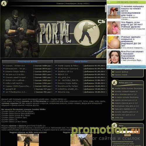 Архивное изображение: Counter-Strike 1.6