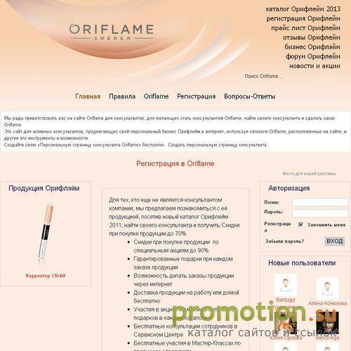 Архивное изображение: Орифлейм в Санкт-Петербурге Каталог Орифлейм 2010