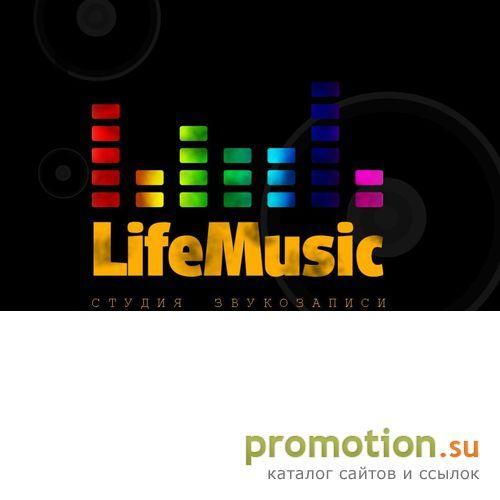 Архивное изображение: Студия звукозаписи Life Music