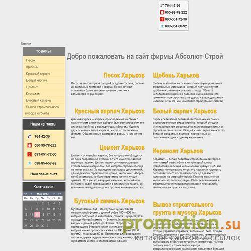 Архивное изображение: купить гранит харьков