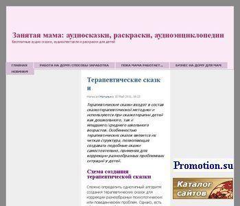 Архивное изображение: Занятая мама