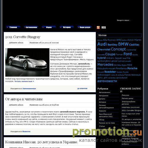 Архивное изображение: Автомобили|Автомир|Авторынок