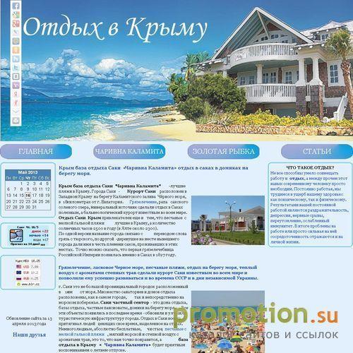 Архивное изображение: Дом на берегу моря в пгт. Мирное