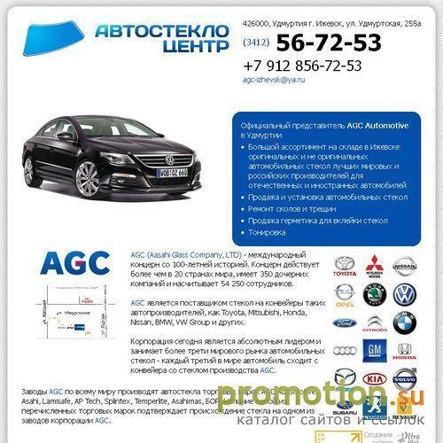 Архивное изображение: Автостекло Центр