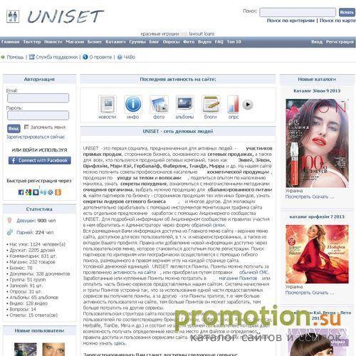 Архивное изображение: UNISET - сеть деловых людей