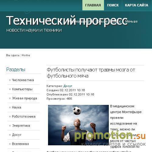 Архивное изображение: технический прогресс