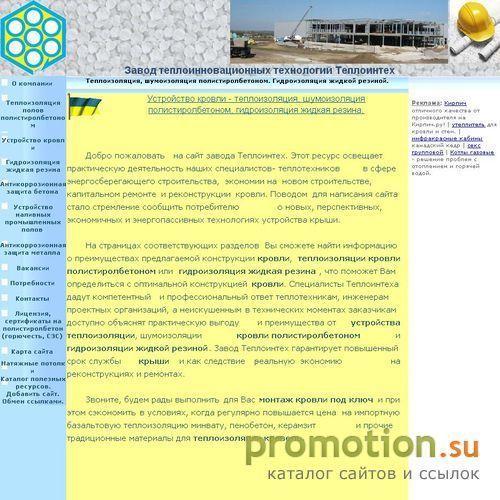 Архивное изображение: Гидроизоляция жидкая резина