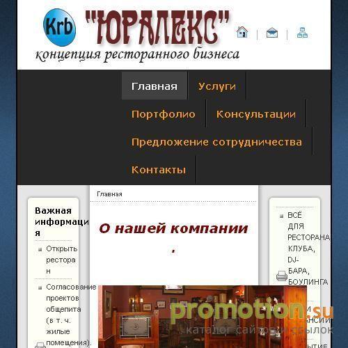 Архивное изображение: Открыть ресторан,клуб,боулинг,кафе