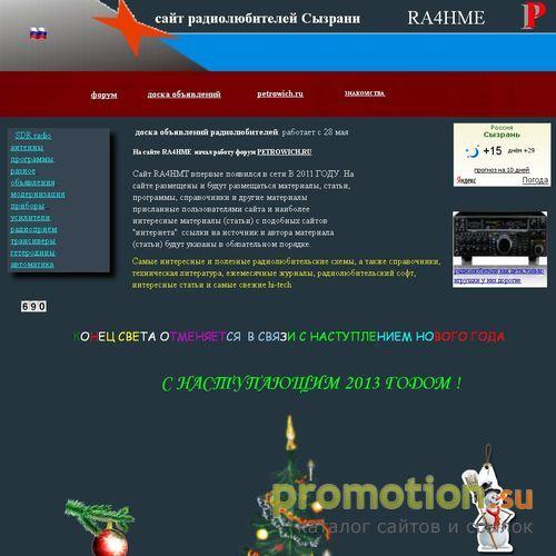 Архивное изображение: RA4HME