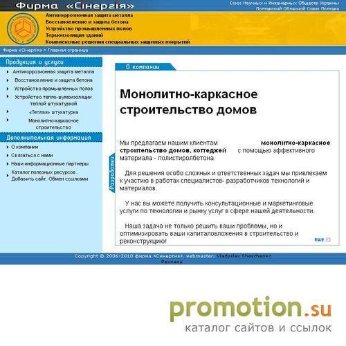 Архивное изображение: Монолитно-каркасное строительство