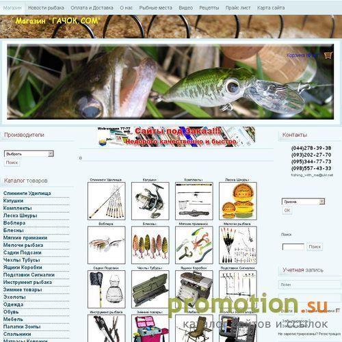 Архивное изображение: ГАЧОК.COM