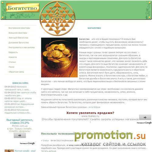 Архивное изображение: Проект Vybogaty.ru - это все о богатстве